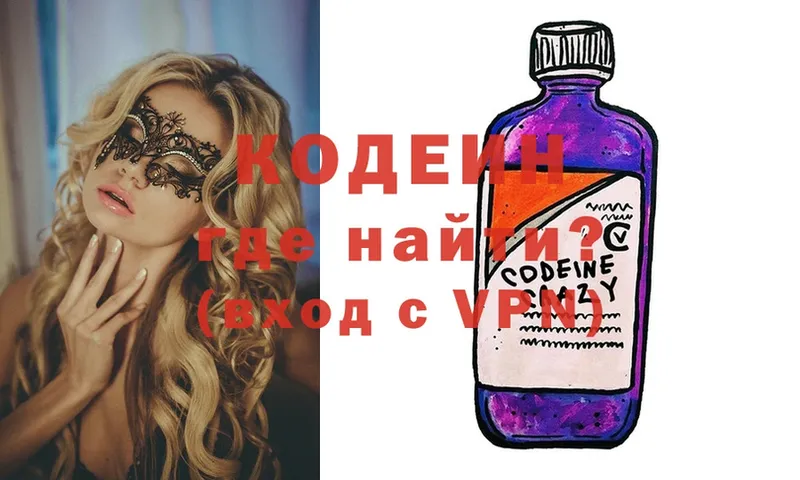 KRAKEN как зайти  Калтан  Codein Purple Drank  магазин   