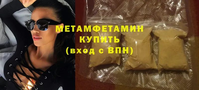 МЕТАМФЕТАМИН винт  магазин продажи наркотиков  Калтан 